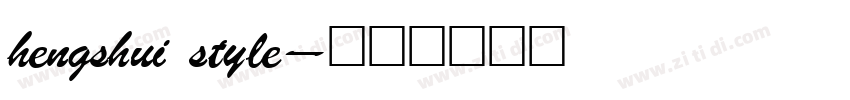hengshui style字体转换